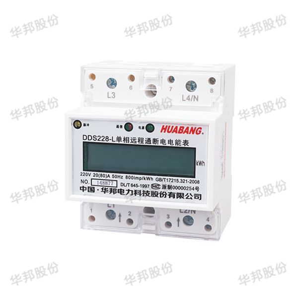 DDS228-L single-phase guideway remote electricity meter (4P)
