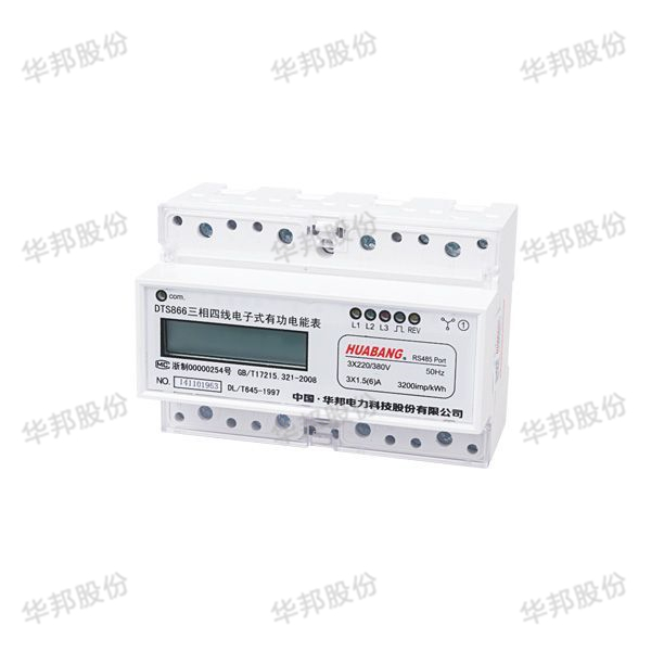 DSS866, DTS866 type three-phase guide type electric energy meter (with RS - 485 communication interface 7P)