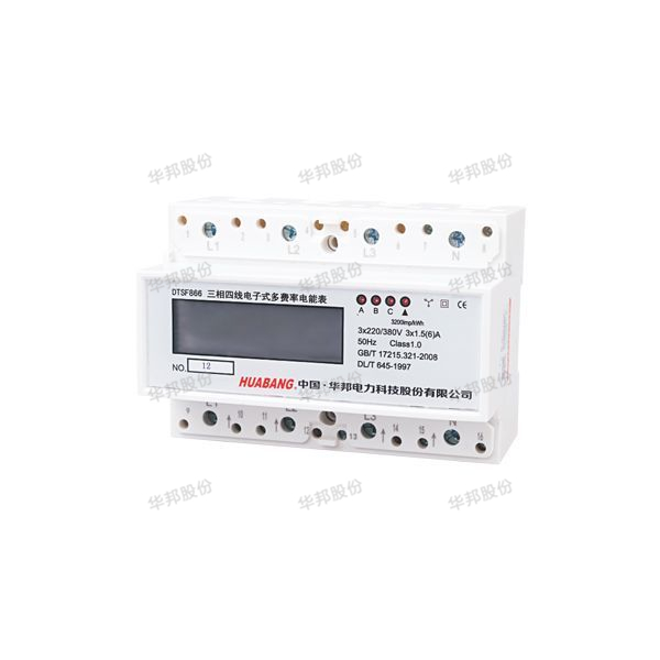 DTSF866, DSSF866 three-phase guide type multi-rate electric energy meter (7P)