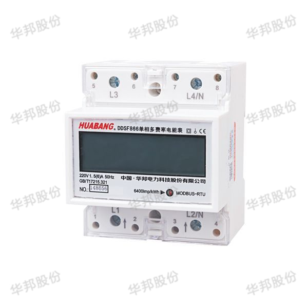 DDSF866 single-phase guide type multi-rate electric energy meter (4P)