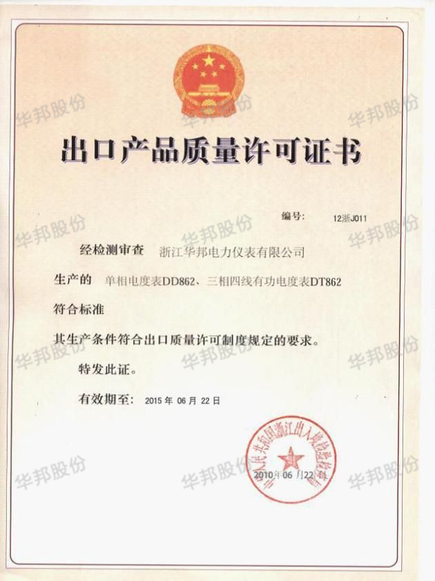 Certificate of quality of export products