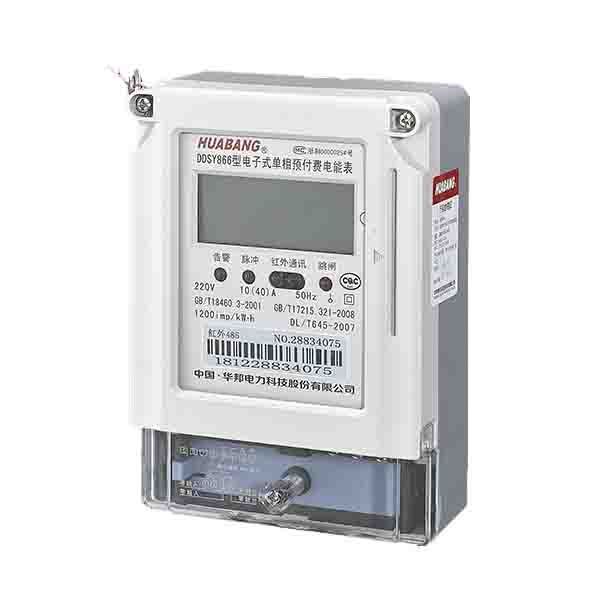 DDSY866 single-phase electronic prepaid power meter (with the power off with the pull of the brake)