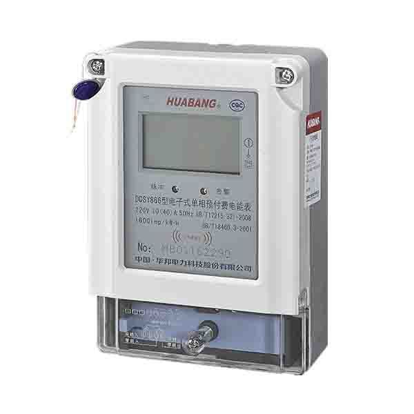 DDSY866 single-phase electronic prepaid electricity meter (non-contact table multi-card)