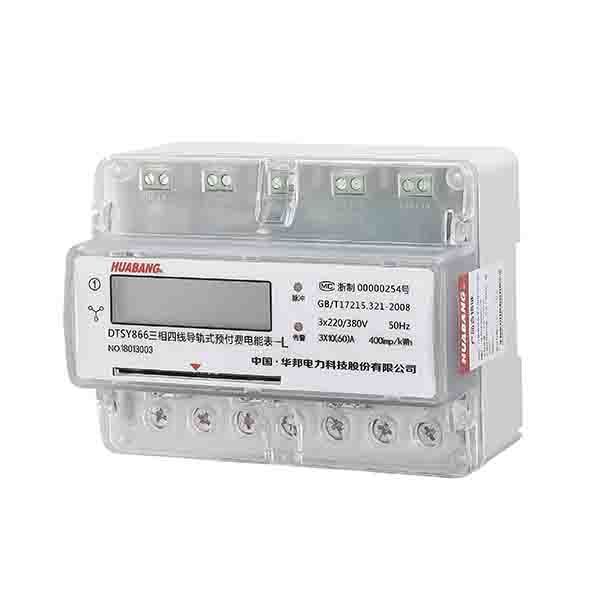 DTSY86-L single-phase guideway prepaid electricity meter (with RS485 communication interface, remote power outage)